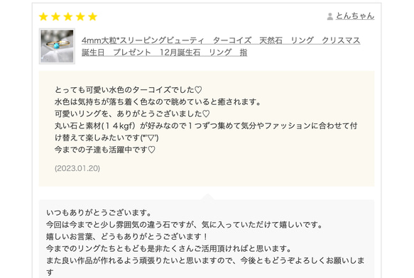 4mm大粒*スリーピングビューティ　ターコイズ　天然石　リング　クリスマス　誕生日　プレゼント　12月誕生石　リング　指 20枚目の画像