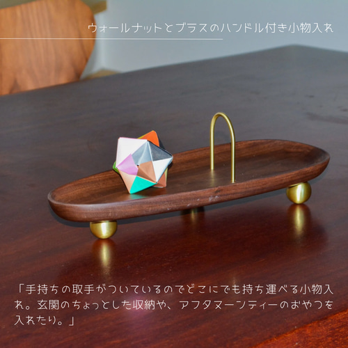 受注生産 職人手作り 小物入れ 木製トレイ 玄関収納 雑貨 おうち 受注生産 職人手作り 小物入れ 木製トレイ 玄関収納 雑貨 おうち