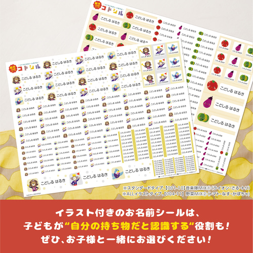 耐水 お名前シール】 ネームシール 防水 電子レンジ 食洗機 入園グッズ