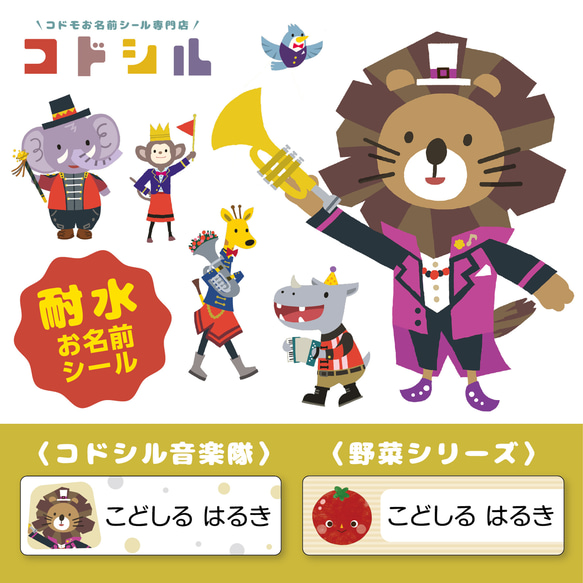 耐水 お名前シール】 ネームシール 防水 電子レンジ 食洗機 入園グッズ