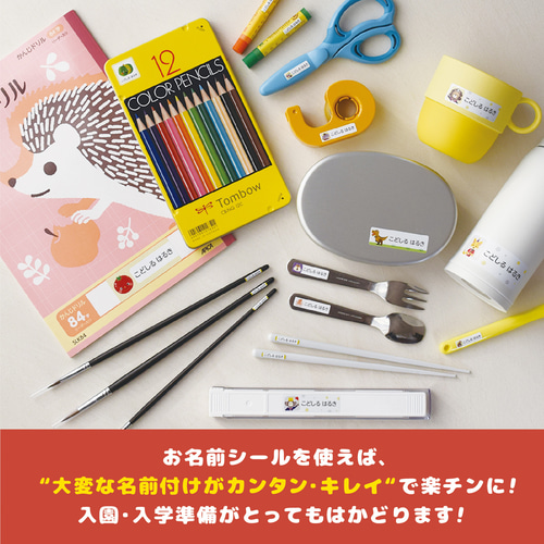 【売り切り御免！】 耐水 お名前シール】 入園 食洗機 電子レンジ 防水 ネームシール ネームタグ