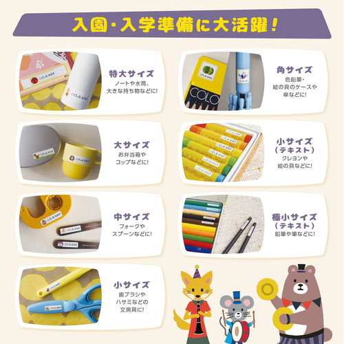 耐水 防水 名前シール ラベル シール ネームシール 鉛筆シール 持ち物シール 耐水 お名前シール】 ネームシール 防水 電子レンジ 食洗機 入園グッズ