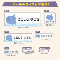 【耐水 お名前シール】ネームシール 防水 電子レンジ 食洗機 入園グッズ 入園準備 入学準備 海の生き物 小動物 5枚目の画像