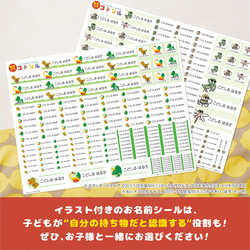 【耐水 お名前シール】  ネームシール 防水 電子レンジ 食洗機 入園準備 入学準備 恐竜 昆虫 3枚目の画像