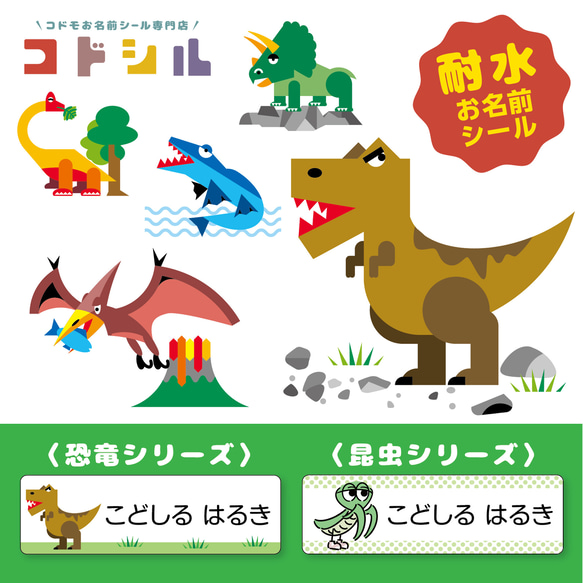 耐水 お名前シール】 ネームシール 防水 電子レンジ 食洗機 入園