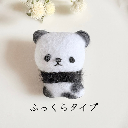 パンダ フェルトマスコット ブローチ ブローチ ちいさなうさぎ 通販