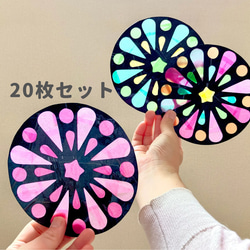 七夕にぴったりの壁面飾り 送料込み 20枚製作キット スキマ時間に