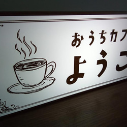 【名前変更無料】カフェ バー コーヒー 紅茶 喫茶店 お家カフェ 自宅 昭和レトロ ランプ 看板 置物 雑貨ライトBOX 2枚目の画像