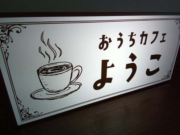 【名前変更無料】カフェ バー コーヒー 紅茶 喫茶店 お家カフェ 自宅 昭和レトロ ランプ 看板 置物 雑貨ライトBOX 2枚目の画像