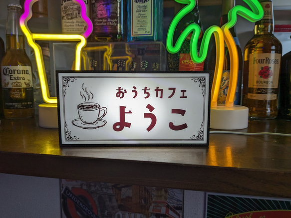 【名前変更無料】カフェ バー コーヒー 紅茶 喫茶店 お家カフェ 自宅 昭和レトロ ランプ 看板 置物 雑貨ライトBOX 6枚目の画像