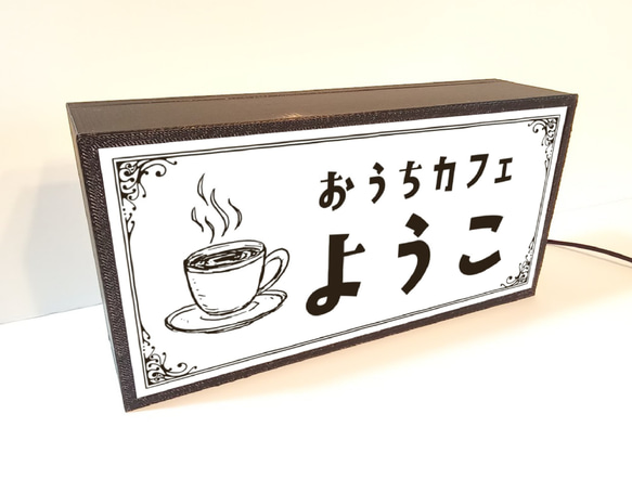 【名前変更無料】カフェ バー コーヒー 紅茶 喫茶店 お家カフェ 自宅 昭和レトロ ランプ 看板 置物 雑貨ライトBOX 4枚目の画像