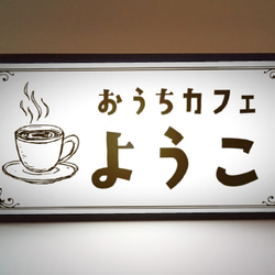 名前変更無料】カフェ バー コーヒー 紅茶 喫茶店 お家カフェ