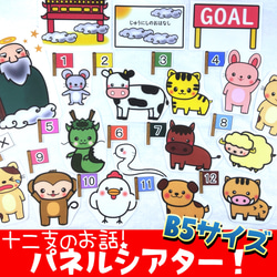 動物マジックシアターA4サイズ イラスト8枚、枠8枚 おもちゃ・人形