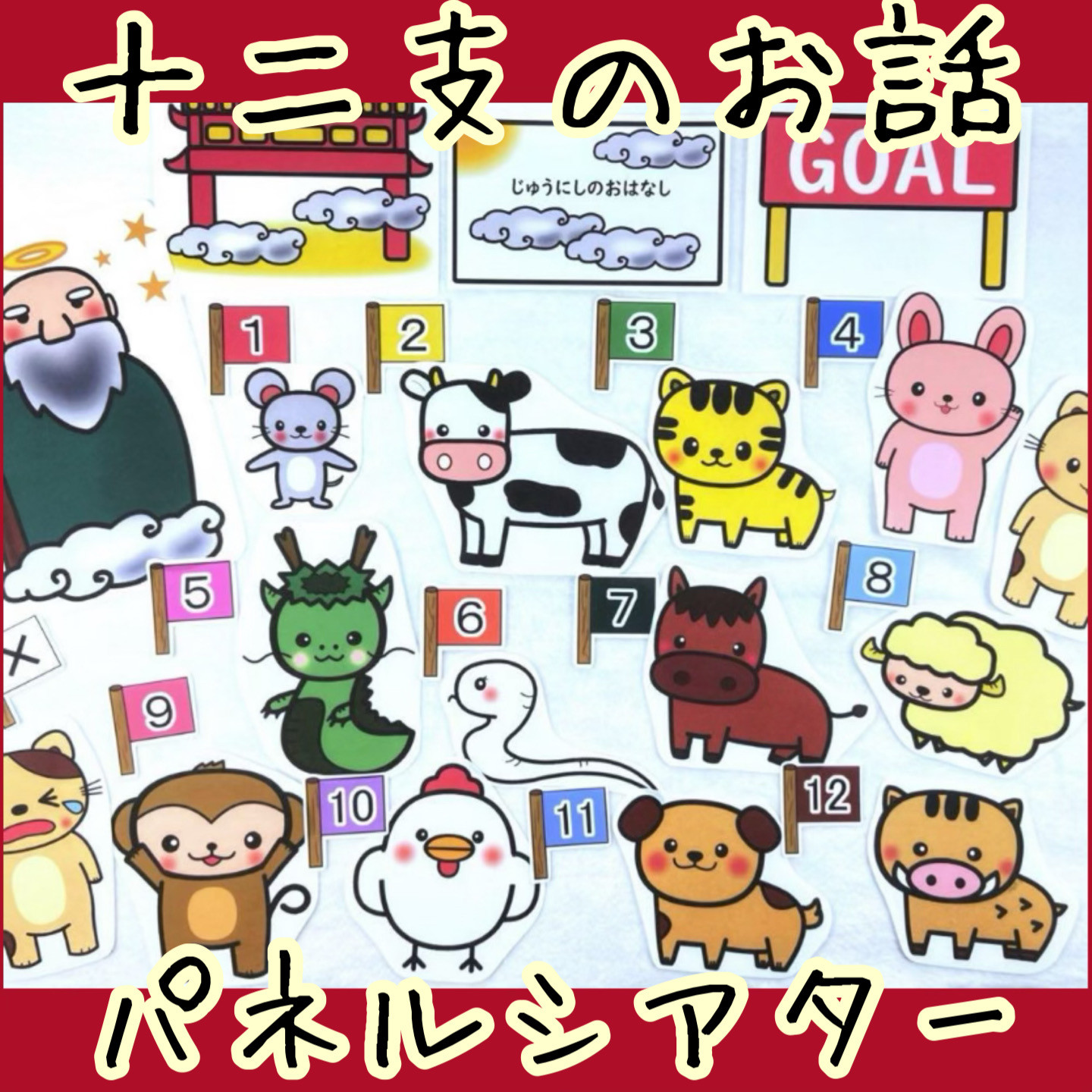 パネルシアター 本 保育実践 4冊セット