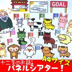 動物マジックシアターA4サイズ イラスト8枚、枠8枚 おもちゃ・人形