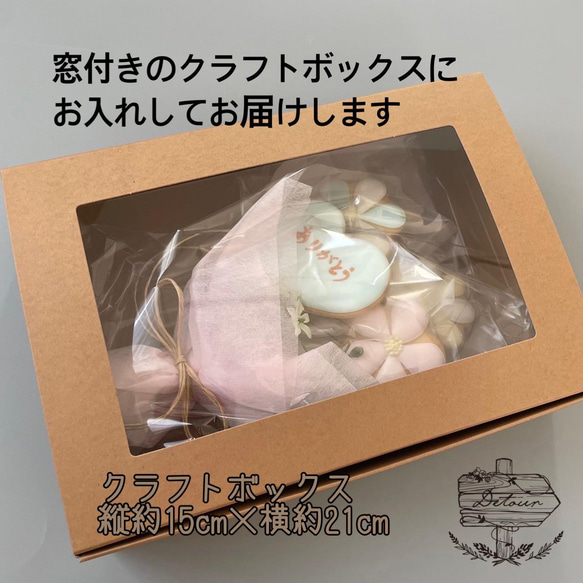 【サイズ・カラーが選べる♩アイシングクッキーブーケ】 8枚目の画像