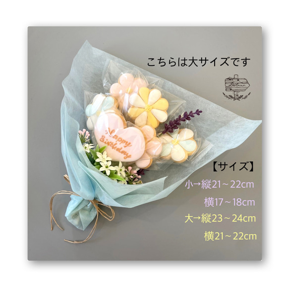 【サイズ・カラーが選べる♩アイシングクッキーブーケ】 3枚目の画像