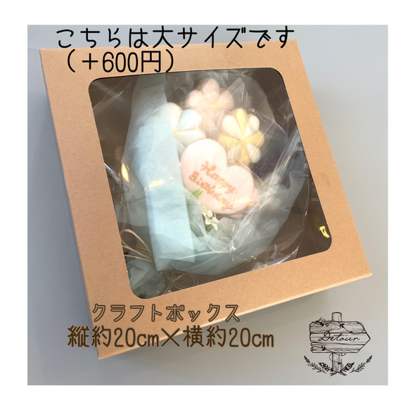 【サイズ・カラーが選べる♩アイシングクッキーブーケ】 9枚目の画像