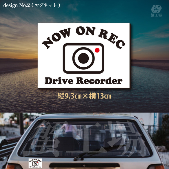 ドライブレコーダー ステッカー 録画中 かっこいい 防犯 おしゃれ 