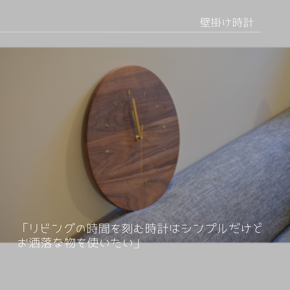 受注生産 職人手作り 壁掛け時計 木製時計 雑貨 無垢材 一人暮らし リビング ギフト おうち時間 家具 木製雑貨 LR 1枚目の画像