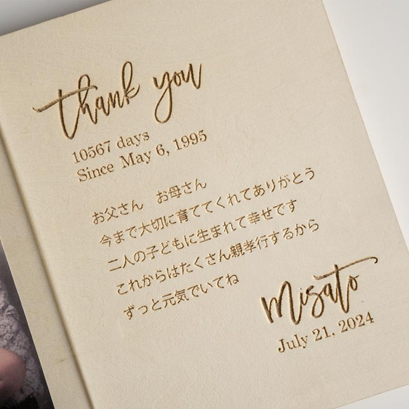 オリジナルメッセージが入れられる両親へのプレゼント 子育て感謝状／ths04 5枚目の画像
