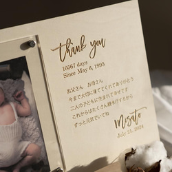 オリジナルメッセージが入れられる両親へのプレゼント 子育て感謝状／ths04 2枚目の画像