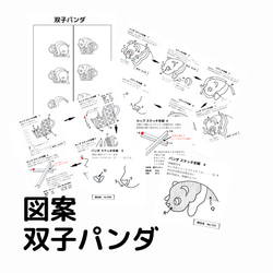 刺繍図案　Craft CoCoの刺繍note 9枚目の画像