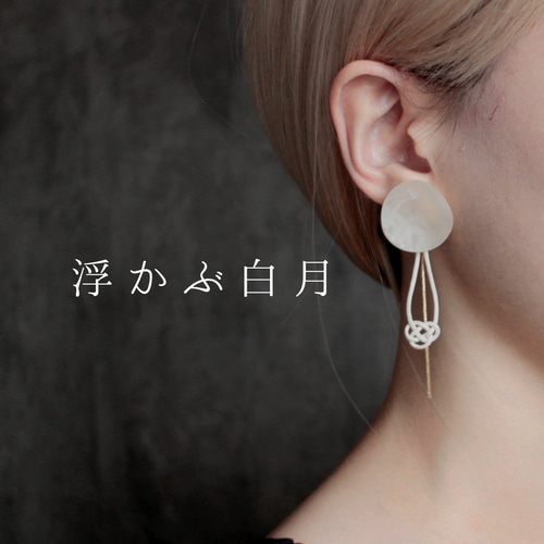 [ゆあ]水引ピアス/イヤリング　相生結び水引アクセサリー ゆあ様専用]水引ピアス/イヤリング 相生結び水引アクセサリー