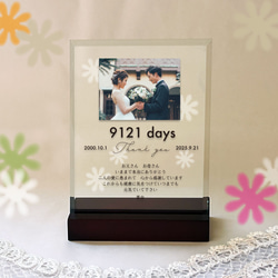 ありがとう 感謝の楯 」 木製スタンド付きガラス製楯 両親に贈る