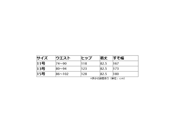 在庫処分セール！！￥24,900→1,100　スウェードMIXミモレスカートインナー付きグリーン　11,13,15 5枚目の画像