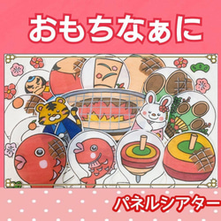 2点セット　A3 トマトちゃん　お寿司のピクニック　パネルシアター とんとんトマトちゃん パネルシアター 歌 うた ガイド付き （2点