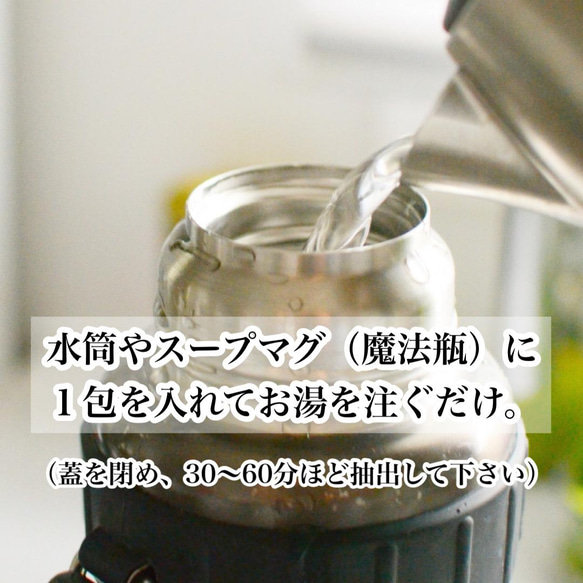 ＜食べる薬膳茶＞マイボトルで作る！安神棗姜茶（あんじんそうきょうちゃ） 6枚目の画像