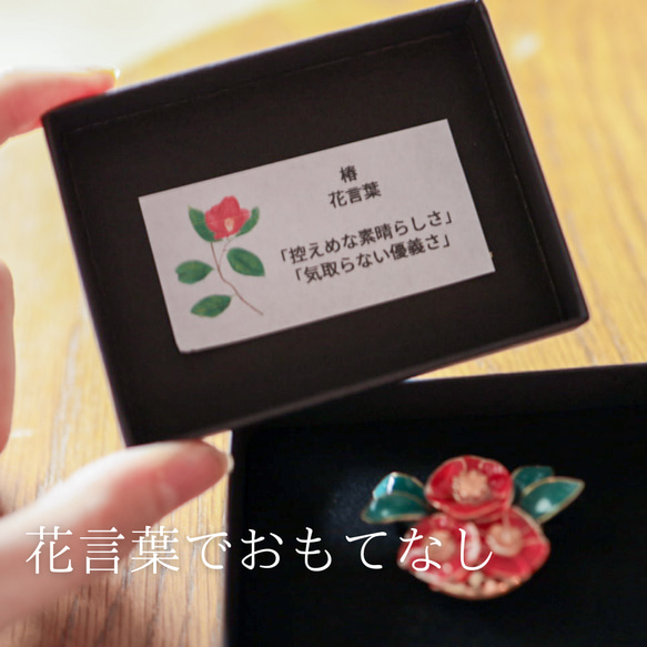 椿のヘアクリップ 10枚目の画像