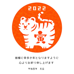 2022年 年賀状 C 3枚set（お年玉付き年賀はがき） 2枚目の画像