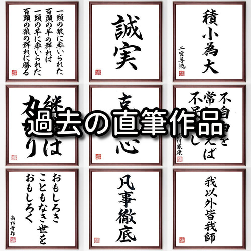 三字熟語「青海原」手書き書道色紙額／受注後の毛筆直筆（Z5804） 書道
