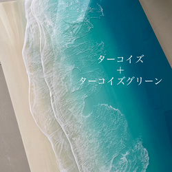 レジンアート【波のキャンパス】受注制作　海アートA3からA1 3枚目の画像
