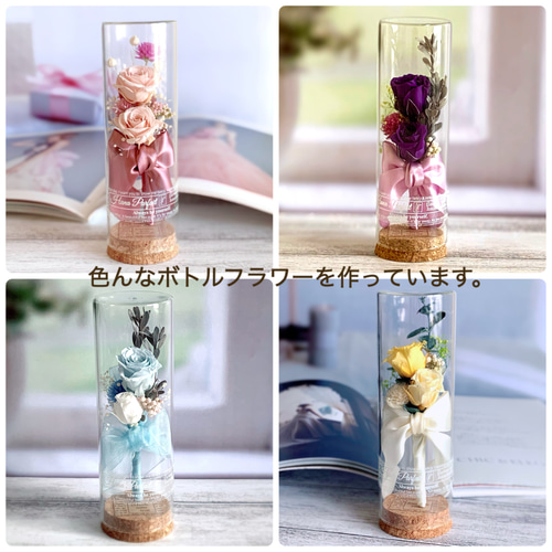 ボトルフラワー 花言葉入り/バラ 赤 瓶 ブーケ プリザーブドフラワー