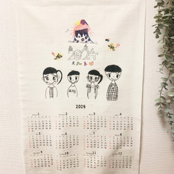 【2024年 カレンダー】お子さんの絵で作る・壁飾り リネンカレンダー ・4月からスタートOK 1枚目の画像