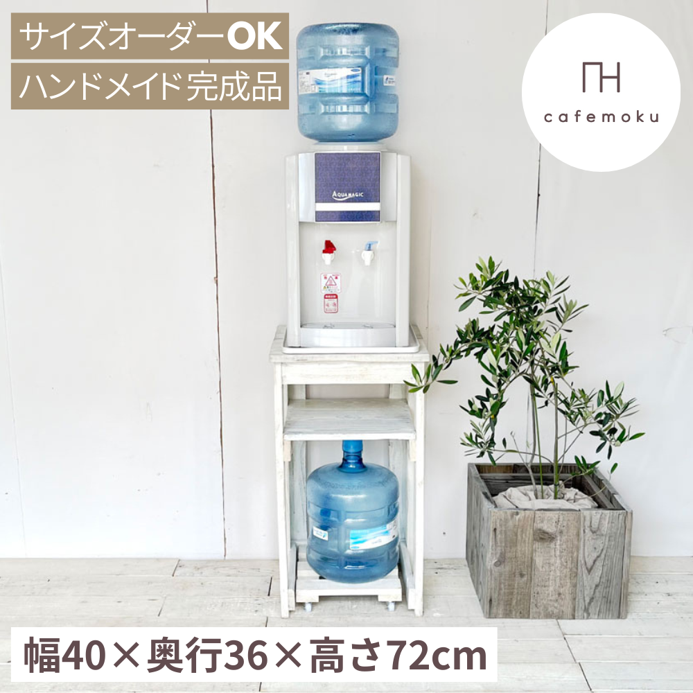 引き出し付きサーバーラック（ホワイト） | コスモウォーター