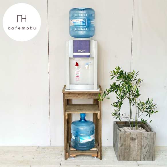リサイクルウッド☆ウォーターサーバースタンド RW0094 その他家具