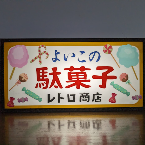 駄菓子 お菓子 アイス スイーツ 子供 くじ 商店 昭和レトロ ミニチュア