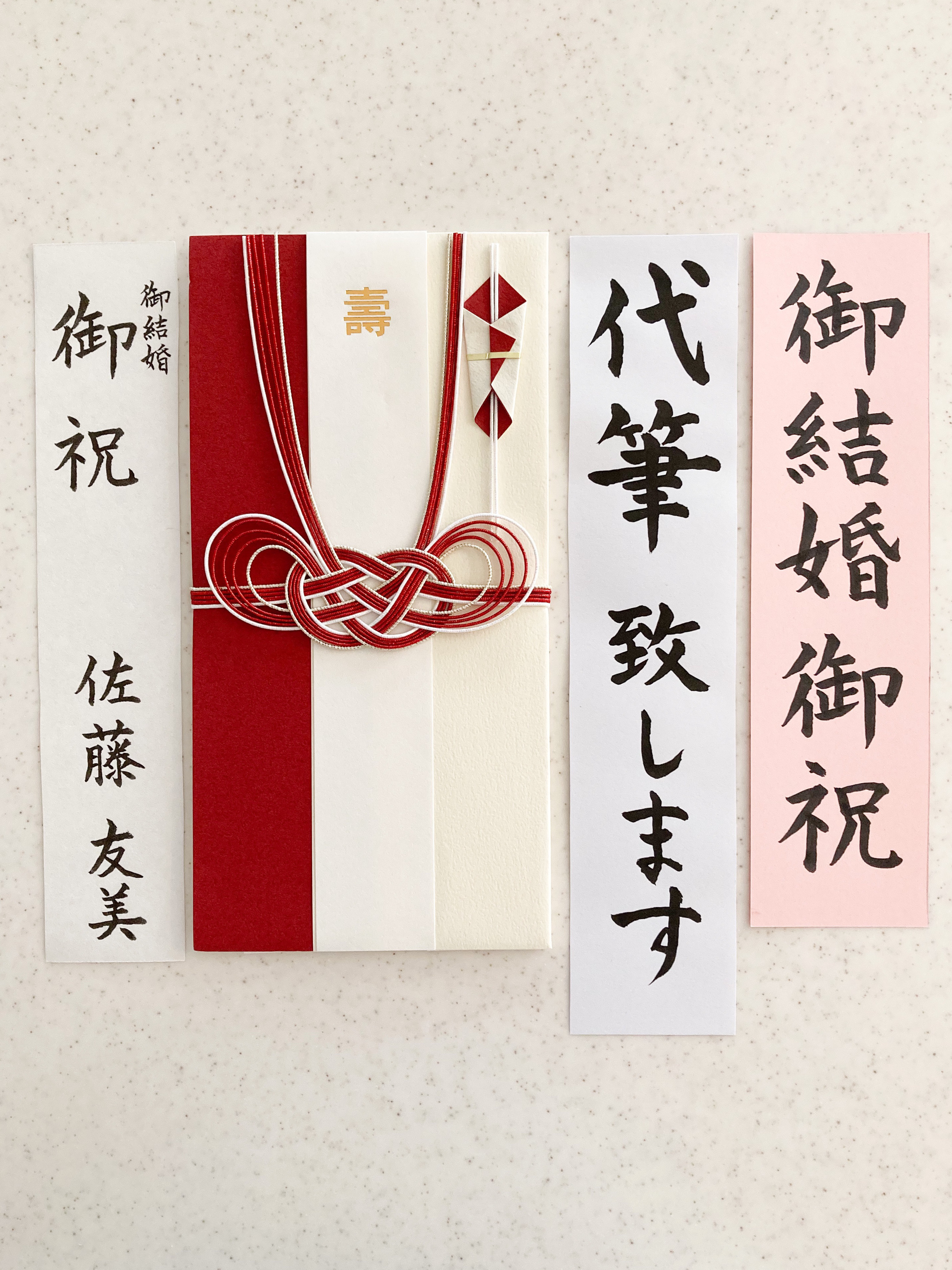 江戸時代の御祝目録　巻物　婚礼　結婚　結納　古文書　手書き
