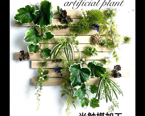 光触媒加工 除菌消臭ウォールグリーン フェイクグリーン 格子3 多肉