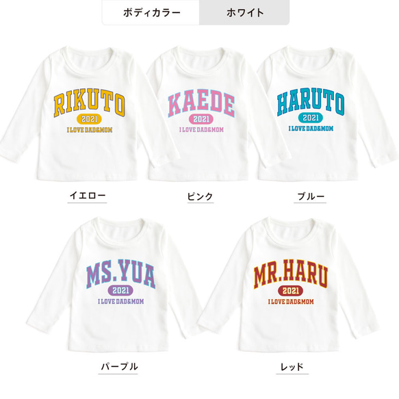 【長袖Tシャツ】カレッジロゴ01 アメカジ 名入れ キッズ ベビー 名前入り 出産祝い ギフト 誕生日 プレゼント 2枚目の画像