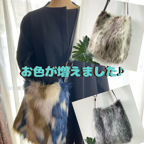 再販】ふわふわロングファーの2way♪冬用バッグ☆ブルー☆グレー