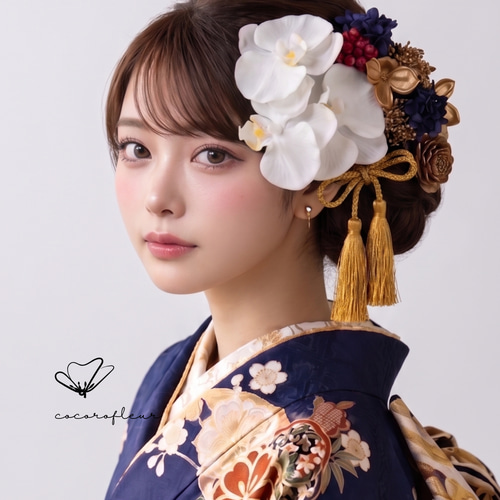 胡蝶蘭ネイビー髪飾り 振袖 成人式 袴 白無垢 色打掛 卒業式