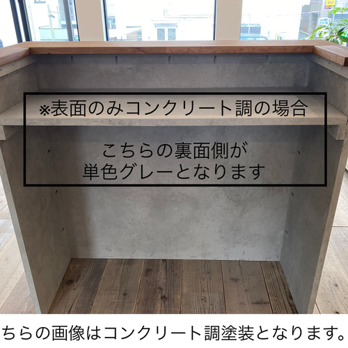 オーダー可能】W1000 コンクリート調 キッチンカウンター レジ ネイル