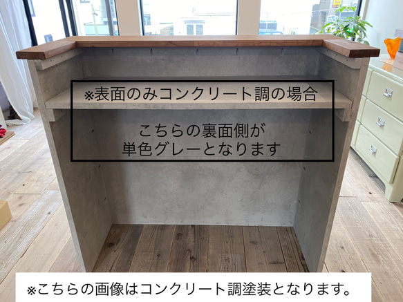 【W1200mm/表面のみオールコンクリート調！レジカウンター】ネイルサロン 美容室 カフェ　受付　店舗什器　おしゃれ 7枚目の画像