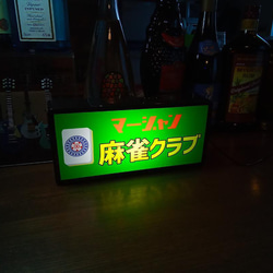 マージャン 麻雀 雀荘 イーピン 牌 ゲーム 対戦 昭和 レトロ サイン 看板 置物 雑貨 LED2wayライトBOX 5枚目の画像