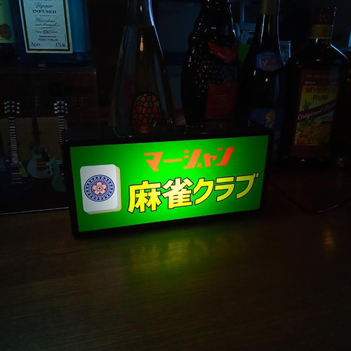 マージャン 麻雀 雀荘 イーピン 牌 ゲーム 対戦 昭和 レトロ